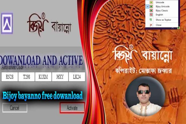 Bijoy bayanno free download