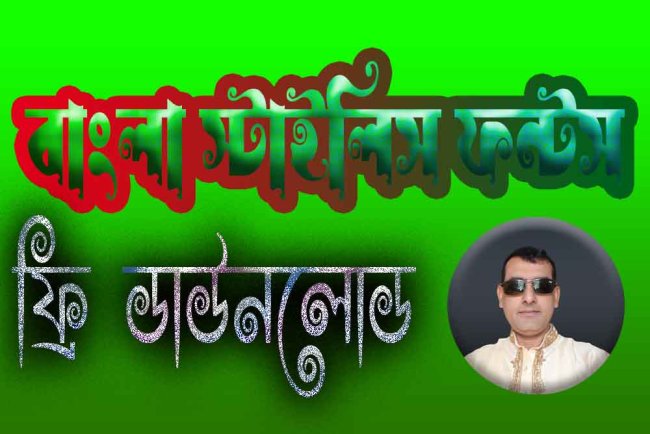 Bangla Style Fonts
